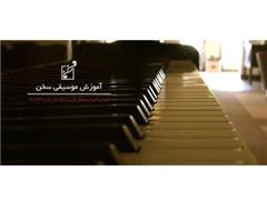 آموزش تخصصی پیانو در آموزشگاه موسیقی