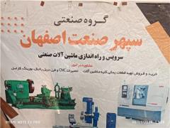 سپهر صنعت اصفهان(تعمیرات تخصصی انواع ماشین آلات صنعتی)