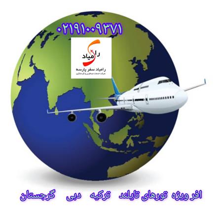 تور ترکیه (  آنتالیا )  با پرواز ایران ایر تور اقامت در هتل ملودی 3 ستاره