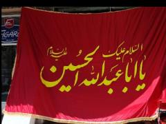 پرچم و بیرق فروشی در تهران و کرج