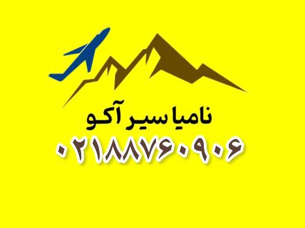تور ترکیه (  آنتالیا )  با پرواز ایران ایر تور اقامت در هتل Belmus 3 ستاره