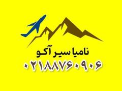 تور ترکیه (  بدروم )  با پرواز ایران ایر تور اقامت در هتل PhonixSun 4