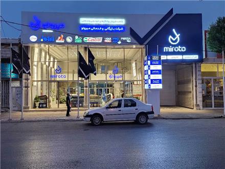 فروش و خدمات تخصصی خودرو در استان اردبیل