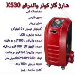 فروش دستگاه شارژ گاز کولر (سبک و سنگین