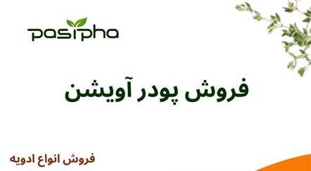 فروش پودر آویشن