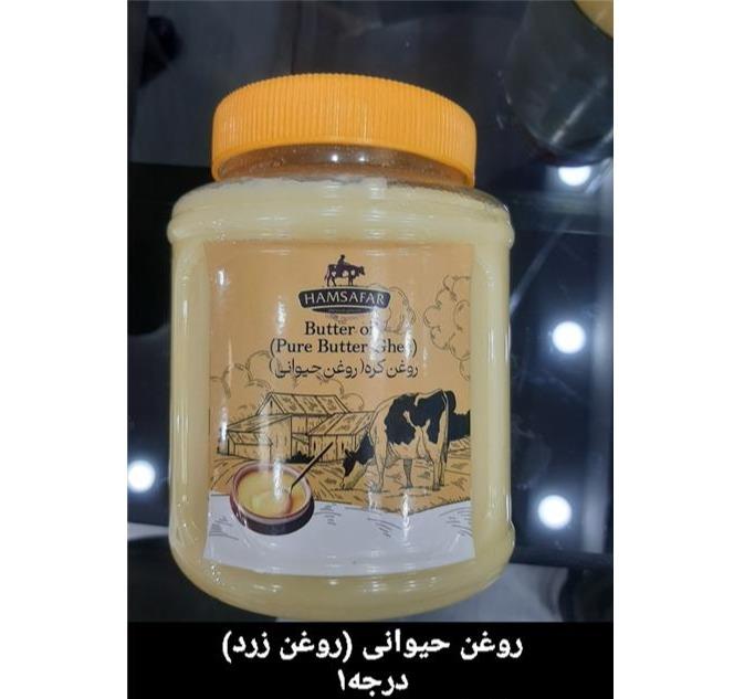 روغن حیوانی(روغن زرد) و کره حیوانی