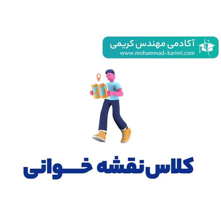 کلاس نقشه‌خوانی حرفه‌ای  تاسیسات برقی ساختمان