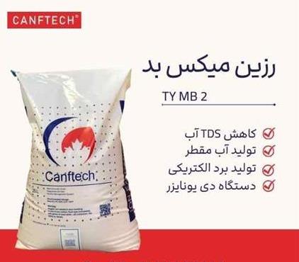 فروش رزین میکس بد TY-MB 2