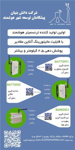 تعمیرات ph متر، اکسیژن متر محلول و سختی سنج