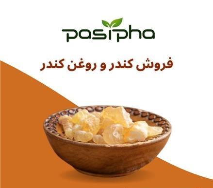 فروش کندر و فروش روغن کندر و فروش روغن سقز