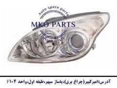 چراغ جلو چپ هیوندای I30 2013 جنیون پارت