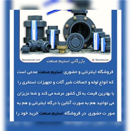 فروش تاسیسات استخری