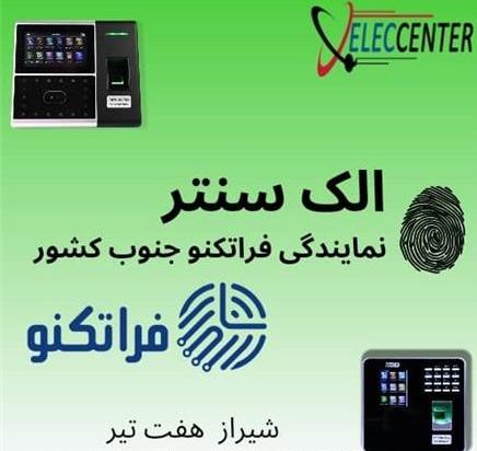 فروش دستگاه حضور و غیاب