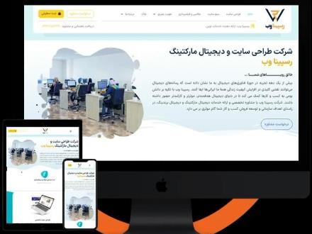 خدمات طراحی سایت، سئو سایت، دیجیتال مارکتینگ