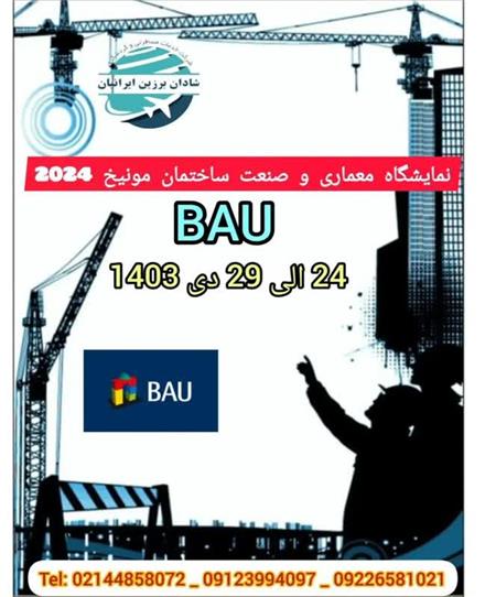 نمایشگاه ساختمان مونیخ 2024 bau