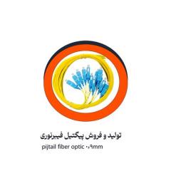 فروش پیگتیل 900 میکرون کانکتور