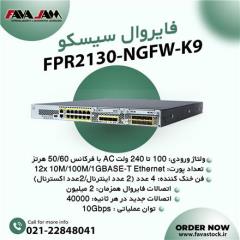 فایروال FPR2130-NGFW-K9