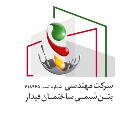 کفپوش اپوکسی و پلی یورتان