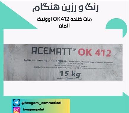 مات کننده OK412 اوونیک آلمان