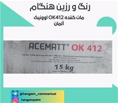 مات کننده OK412 اوونیک آلمان 