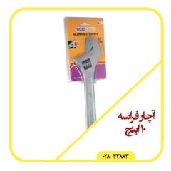 آچار فرانسه سایز 10 اینچ + فیمت مناسب + ارسال سریع