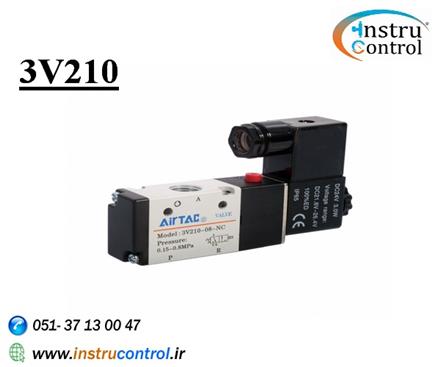 شیر پنوماتیک ایرتک مدل 3V210