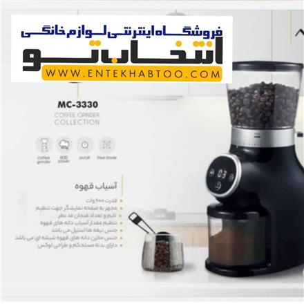 آسیاب قهوه حرفه ای مک استایلر مدل mc3330