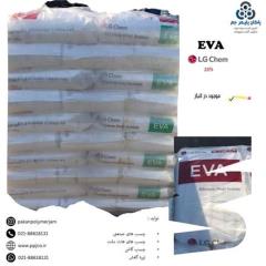 فروش اتیلن وینیل استات (EVA)