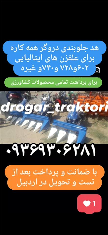 دروگر گندم جو یونجه