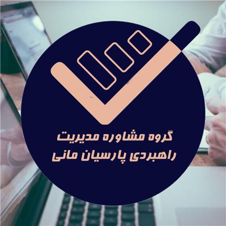 خدمات عارضه یابی سازمانی و عارضه یابی صنعتی