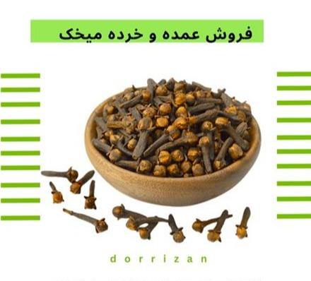 فروش میخک و فروش روغن میخک