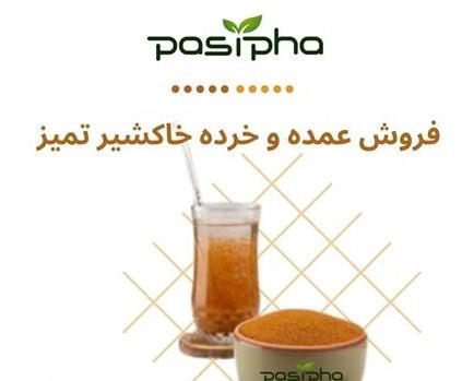 فروش خاکشیر تمیز و بار تازه