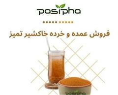 فروش خاکشیر تمیز و بار تازه