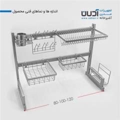 آبچکان پرتابل