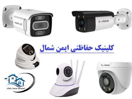 فروش  دوربین مداربسته در مازندران