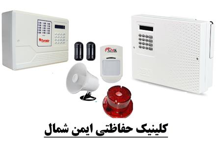 فروش دزدگیر اماکن