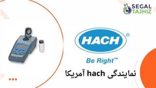 فروش محصولات hach آمریکا