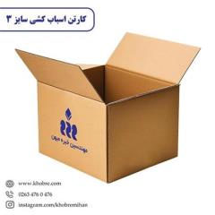 خرید کارتن اسباب کشی