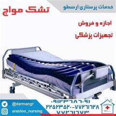 اجاره اکسیژن ساز ، ویلچر، ساکشن ، تشک مواج 