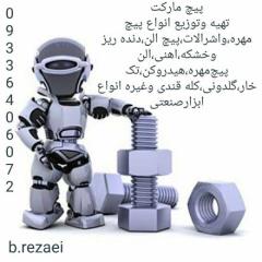 پیچ مارکت .... پیچ و مهره