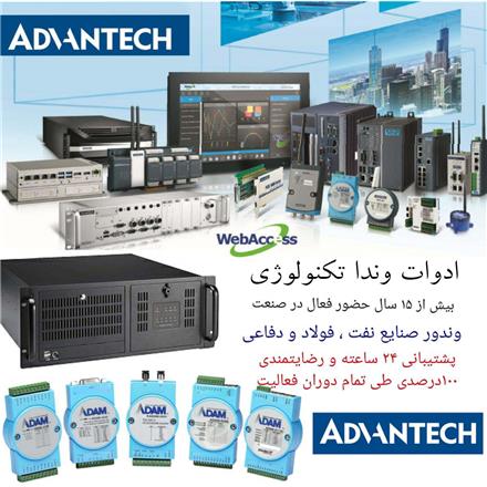 کامپیوتر صنعتی Advantech