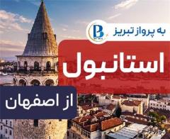 تور ترکیه (  استانبول )  با پرواز پگاسوس اقامت در هتل Fide Hotel 3