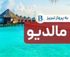 تور  مالدیو با پرواز امارات اقامت در هتل Kaani  Palm Beach 4 ستاره