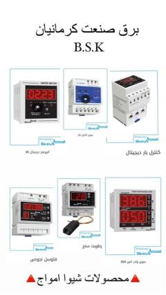 عامل فروش محصولات شیوا امواج