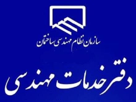 تهیه نقشه و پروانه ساختمانی