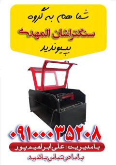 حجاری انواع سنگ مزار با دستگاه تمام اتوماتیک 