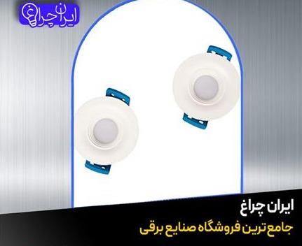 چراغ توکار چشمی قابل استفاده در فضاهای تجاری و اداری