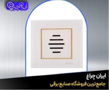 کلید و پریز با تخفیف استثنایی