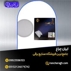 چراغ روکار سقفی اسلیم بسیار مقرون به صرفه