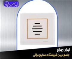 کلید و پریز با تخفیف استثنایی